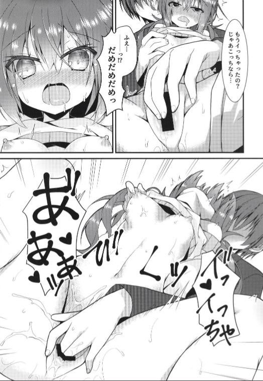 [Neko Daifuku (Nekono Shiro)] Meguru Guru Guru (Sanoba Witch) 图片编号 10