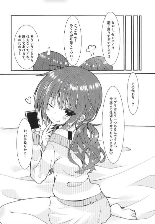 [Neko Daifuku (Nekono Shiro)] Meguru Guru Guru (Sanoba Witch) 图片编号 19