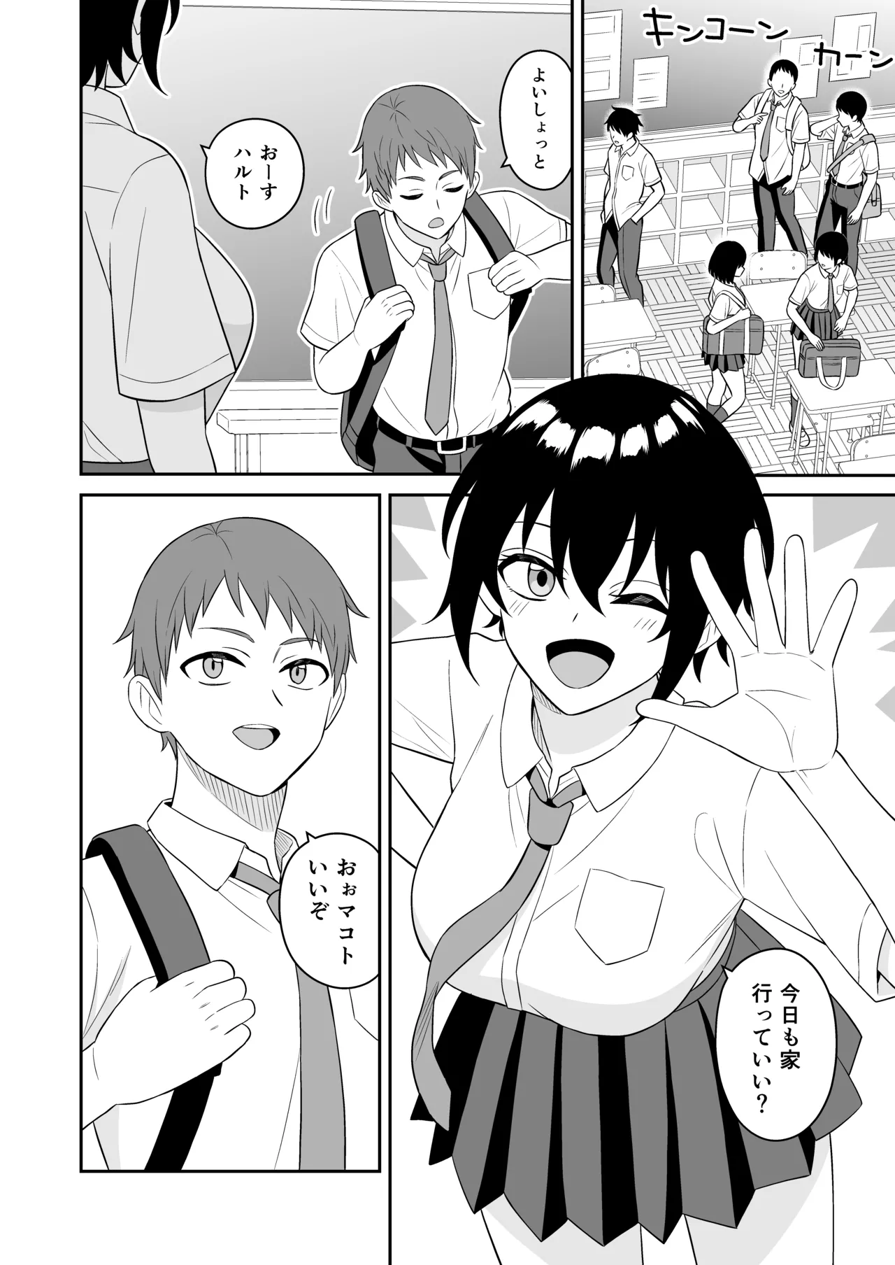 [ターンN]ボーイッシュ幼馴染が母乳を出せるようになったのでいっぱい吸わせてもらった image number 3