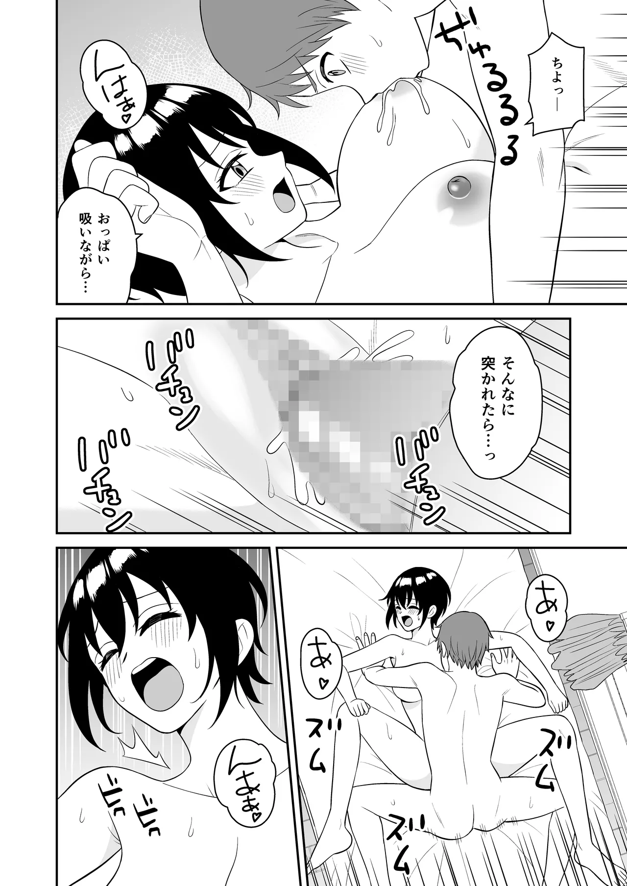 [ターンN]ボーイッシュ幼馴染が母乳を出せるようになったのでいっぱい吸わせてもらった image number 33