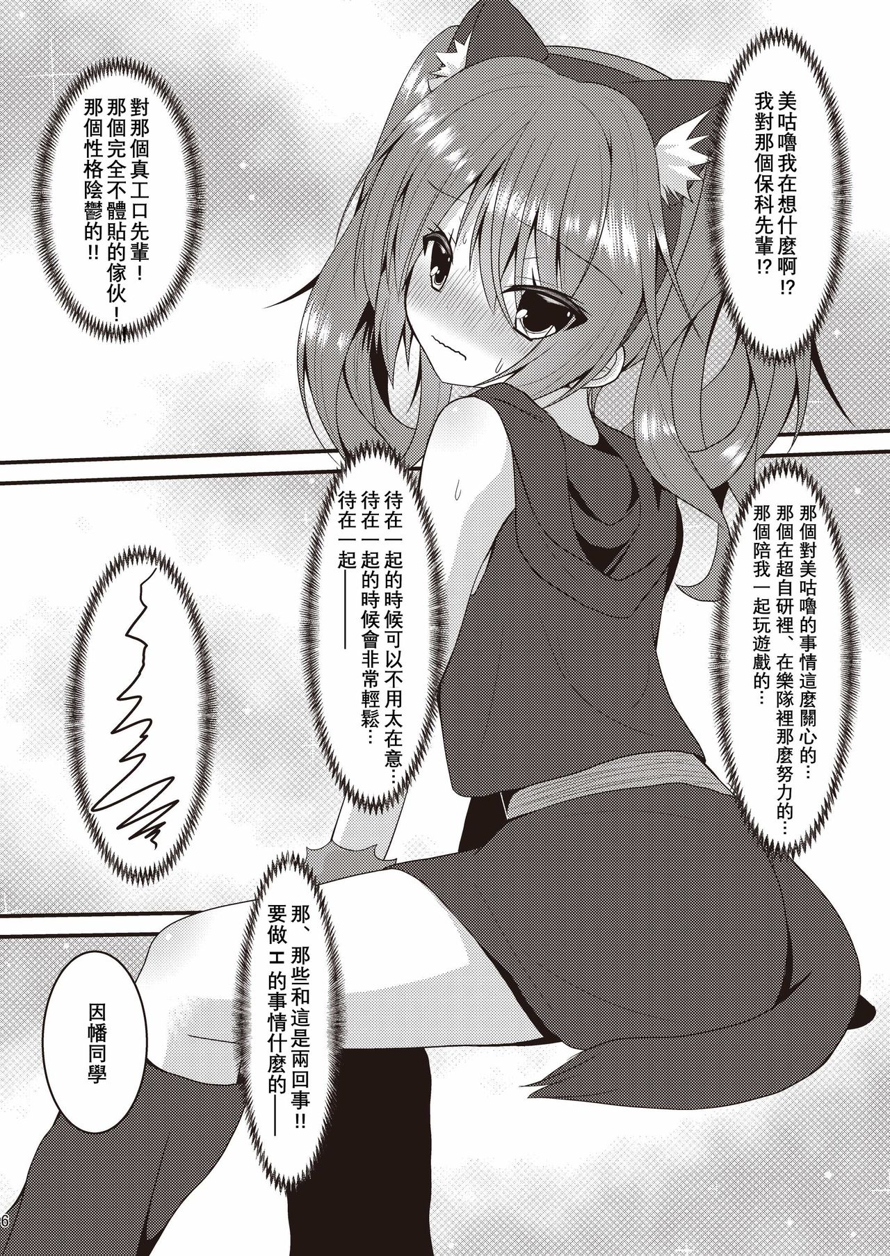 (C97) [Neko Daifuku (Nekono Shiro)] Halloween no Ato Sugu ni, Senpai to SEX Shinaito Derarenai Heya ni Tojikomerareta Ken Nandesukedo!? (Sanoba Witch) [Chinese] [星幽漢化組] numero di immagine  6