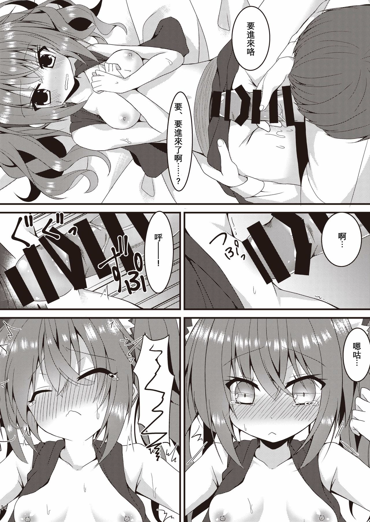 (C97) [Neko Daifuku (Nekono Shiro)] Halloween no Ato Sugu ni, Senpai to SEX Shinaito Derarenai Heya ni Tojikomerareta Ken Nandesukedo!? (Sanoba Witch) [Chinese] [星幽漢化組] numero di immagine  14