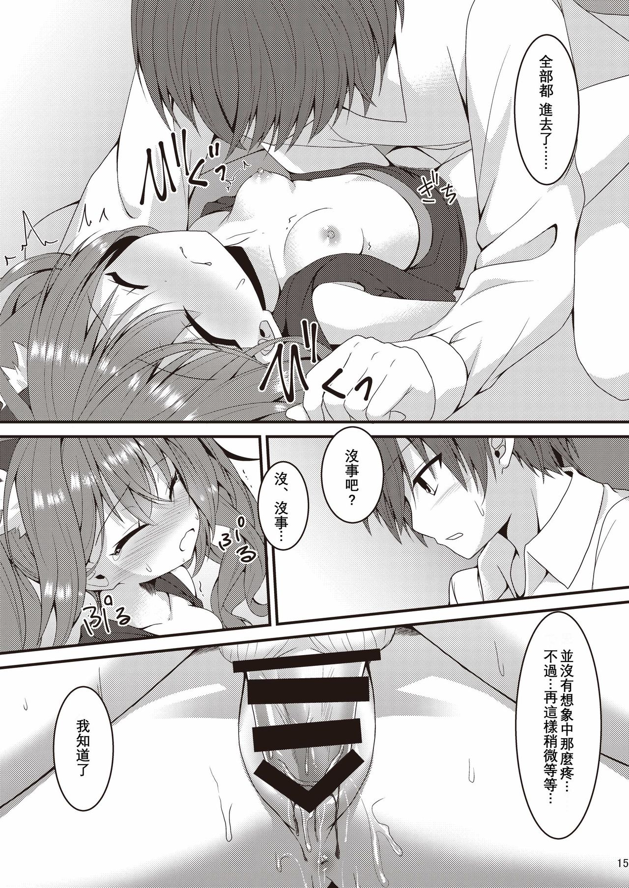 (C97) [Neko Daifuku (Nekono Shiro)] Halloween no Ato Sugu ni, Senpai to SEX Shinaito Derarenai Heya ni Tojikomerareta Ken Nandesukedo!? (Sanoba Witch) [Chinese] [星幽漢化組] numero di immagine  15