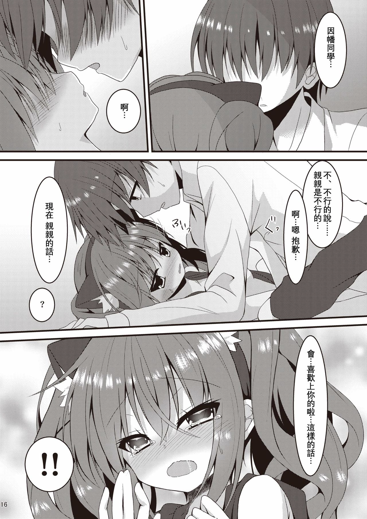 (C97) [Neko Daifuku (Nekono Shiro)] Halloween no Ato Sugu ni, Senpai to SEX Shinaito Derarenai Heya ni Tojikomerareta Ken Nandesukedo!? (Sanoba Witch) [Chinese] [星幽漢化組] numero di immagine  16