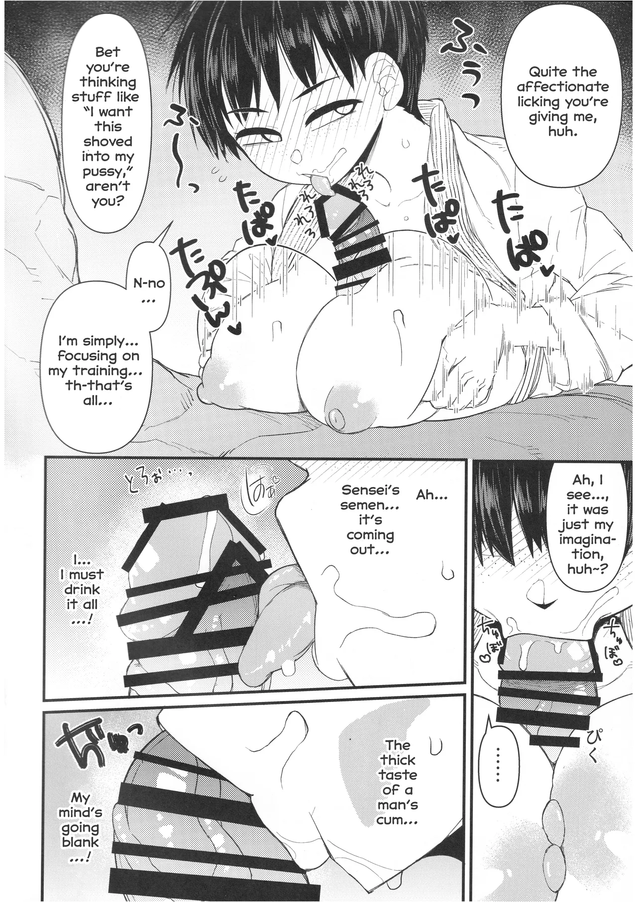 (C105) [Akatsuki Katsuie no Circle (Akatsuki Katsuie)] Budou Baka | Martial Art Idiot [English] [H4stur15] 图片编号 13