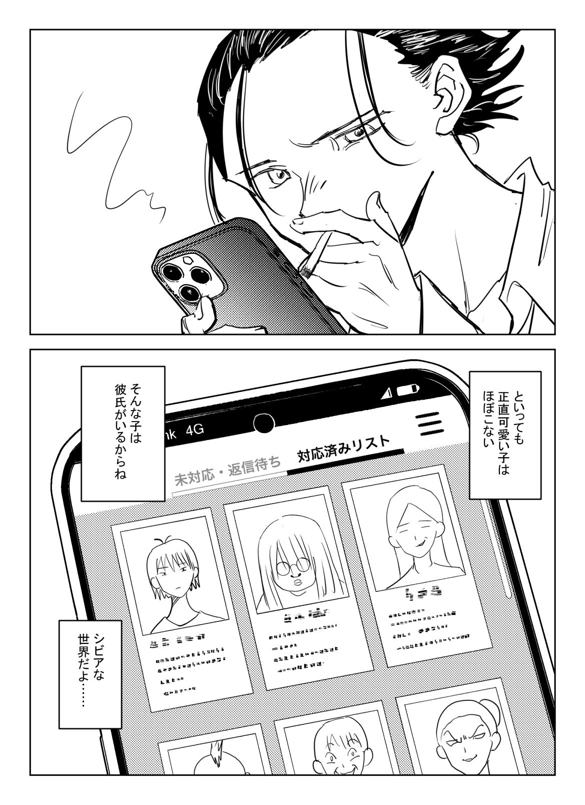 [コミック宴] 処女卒業屋さん изображение № 3