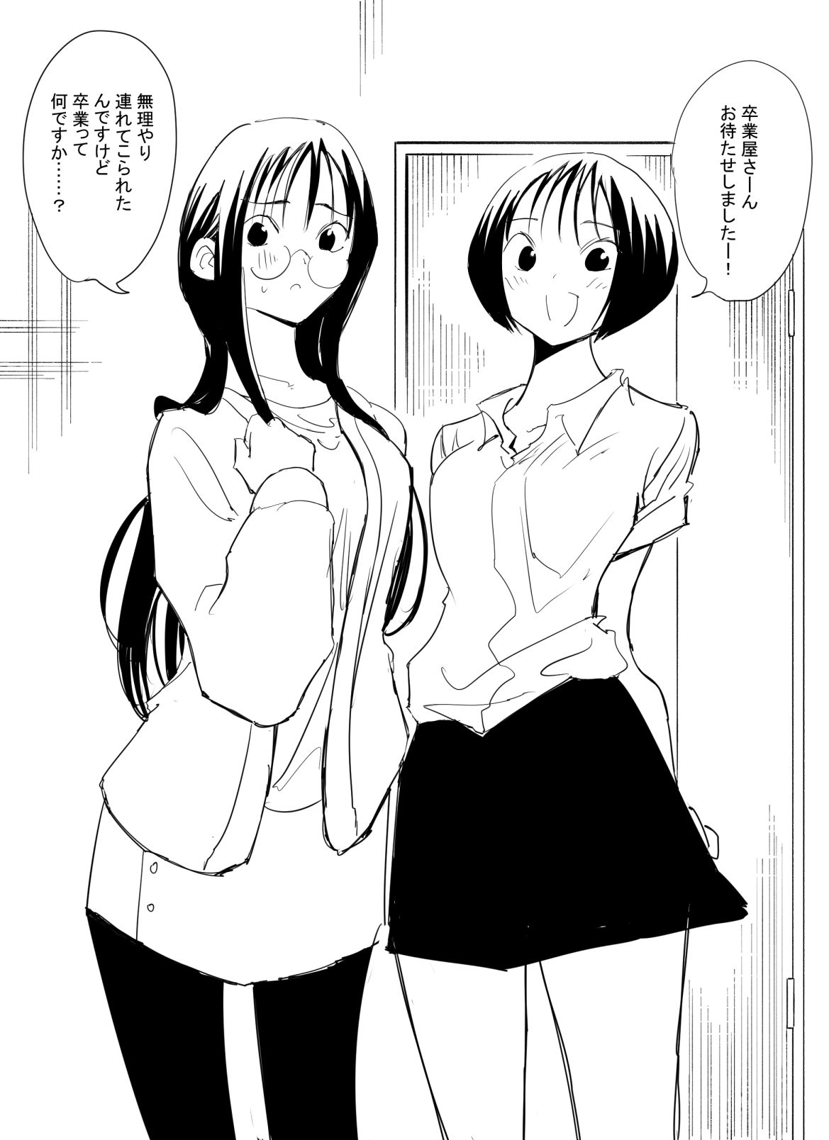 [コミック宴] 処女卒業屋さん изображение № 6