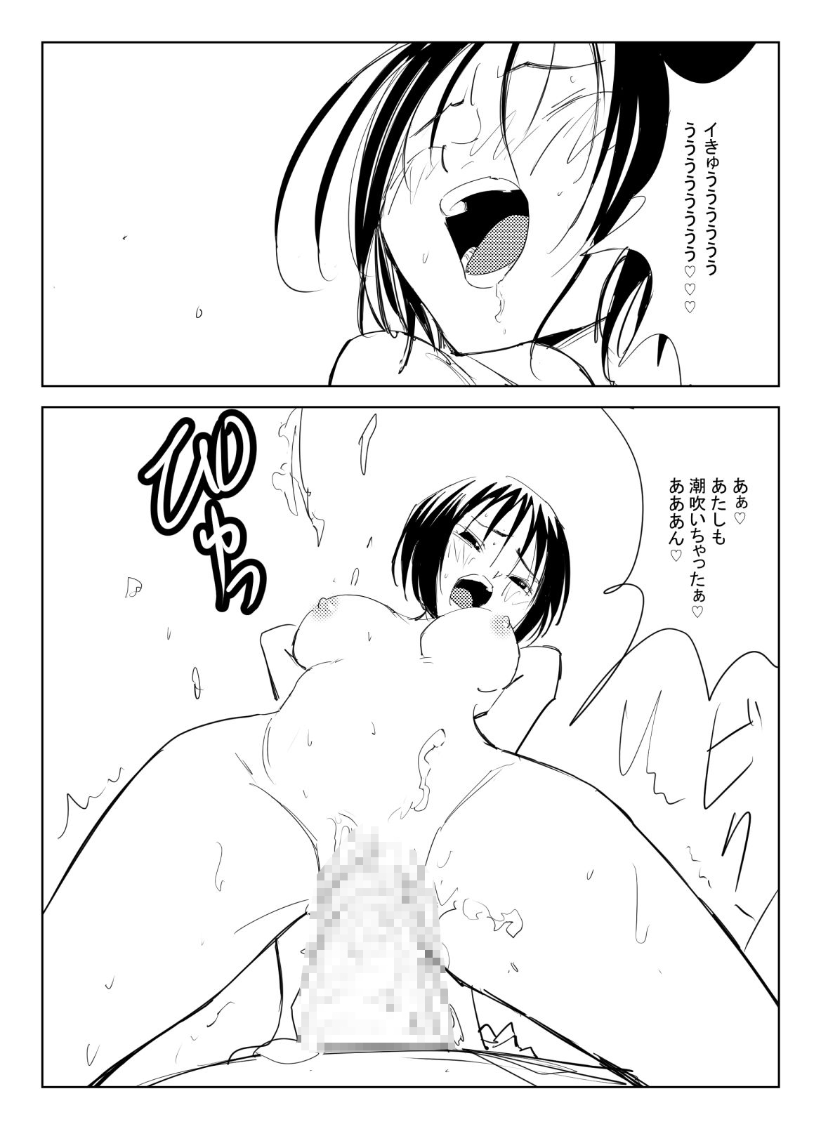 [コミック宴] 処女卒業屋さん изображение № 48