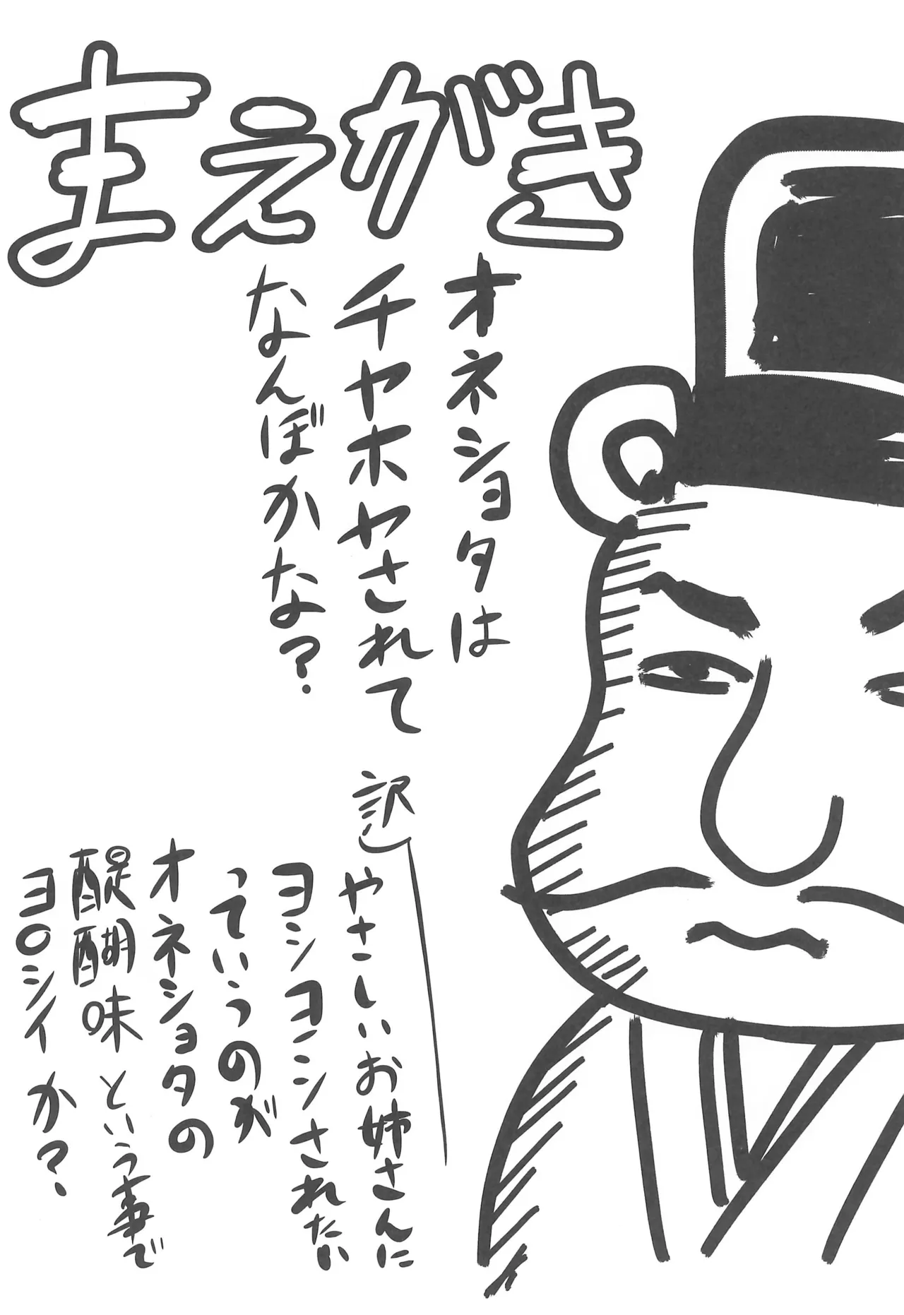 [Omodume (Kushikatsu Koumei)] Omodume BOX 55 image number 4