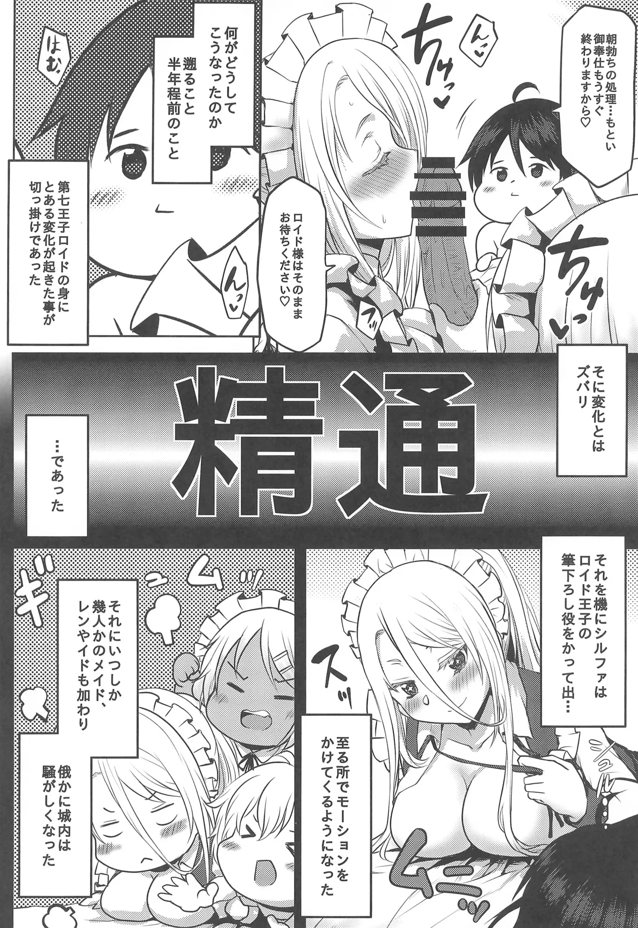 [Omodume (Kushikatsu Koumei)] Omodume BOX 55 image number 6