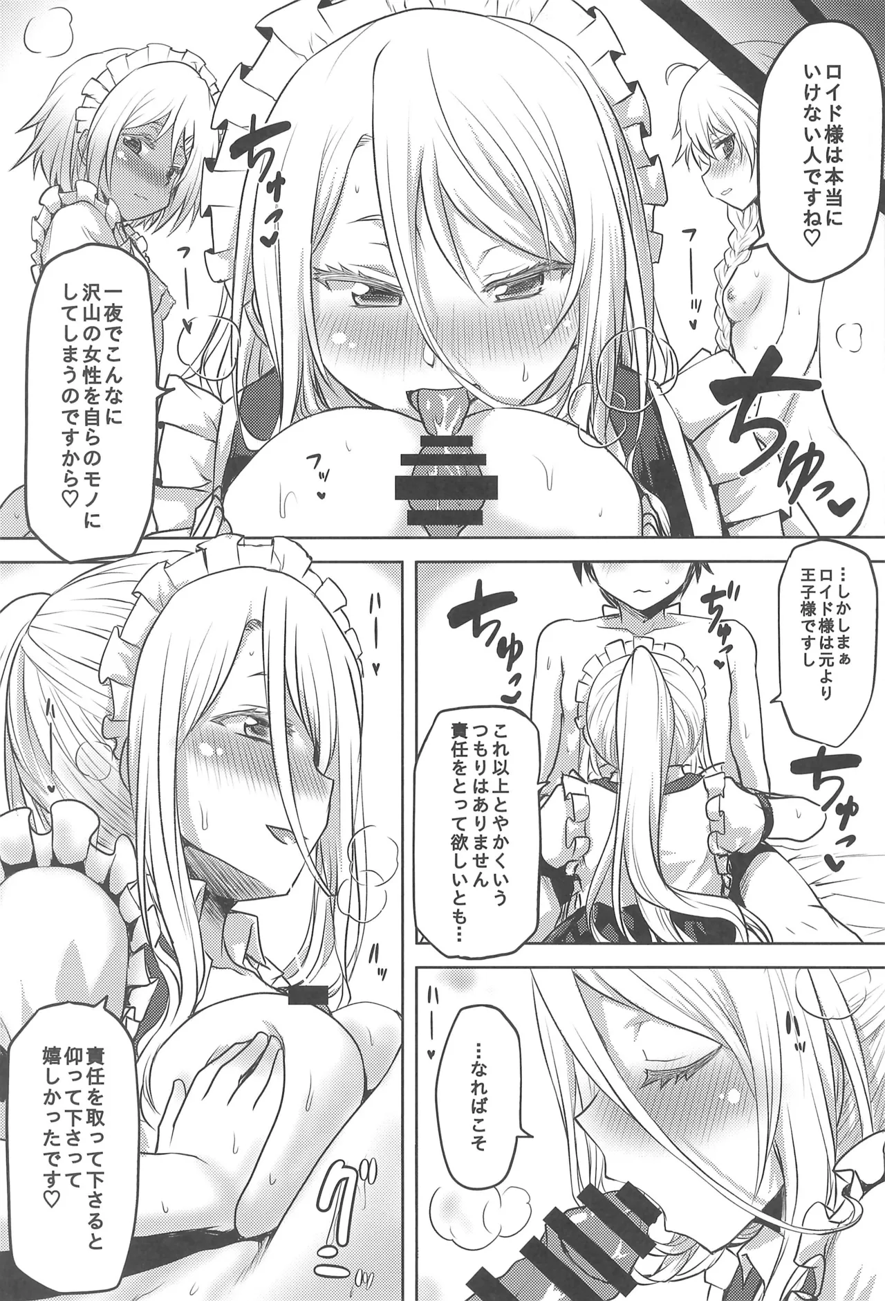 [Omodume (Kushikatsu Koumei)] Omodume BOX 55 image number 11