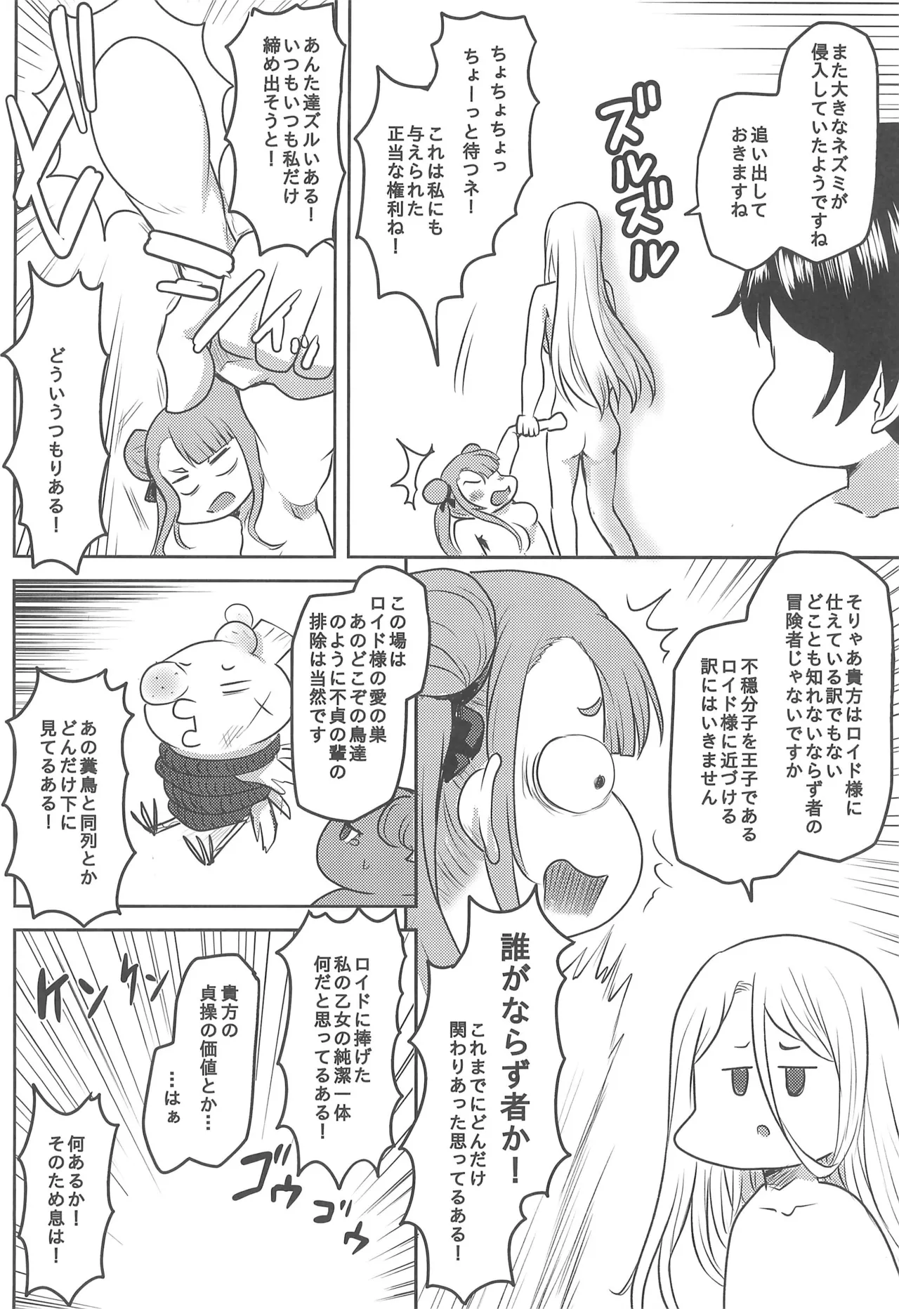 [Omodume (Kushikatsu Koumei)] Omodume BOX 55 image number 18