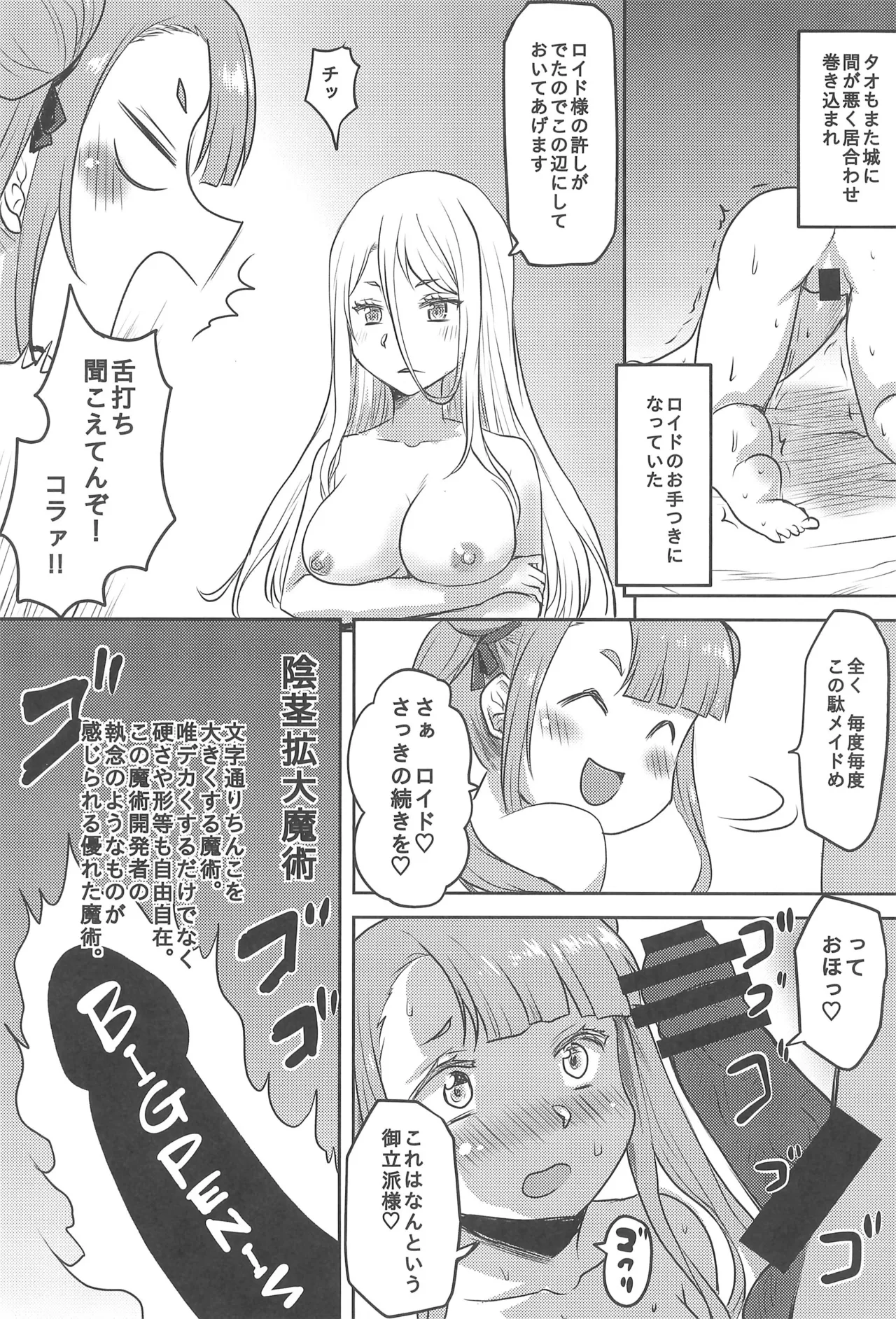 [Omodume (Kushikatsu Koumei)] Omodume BOX 55 image number 19