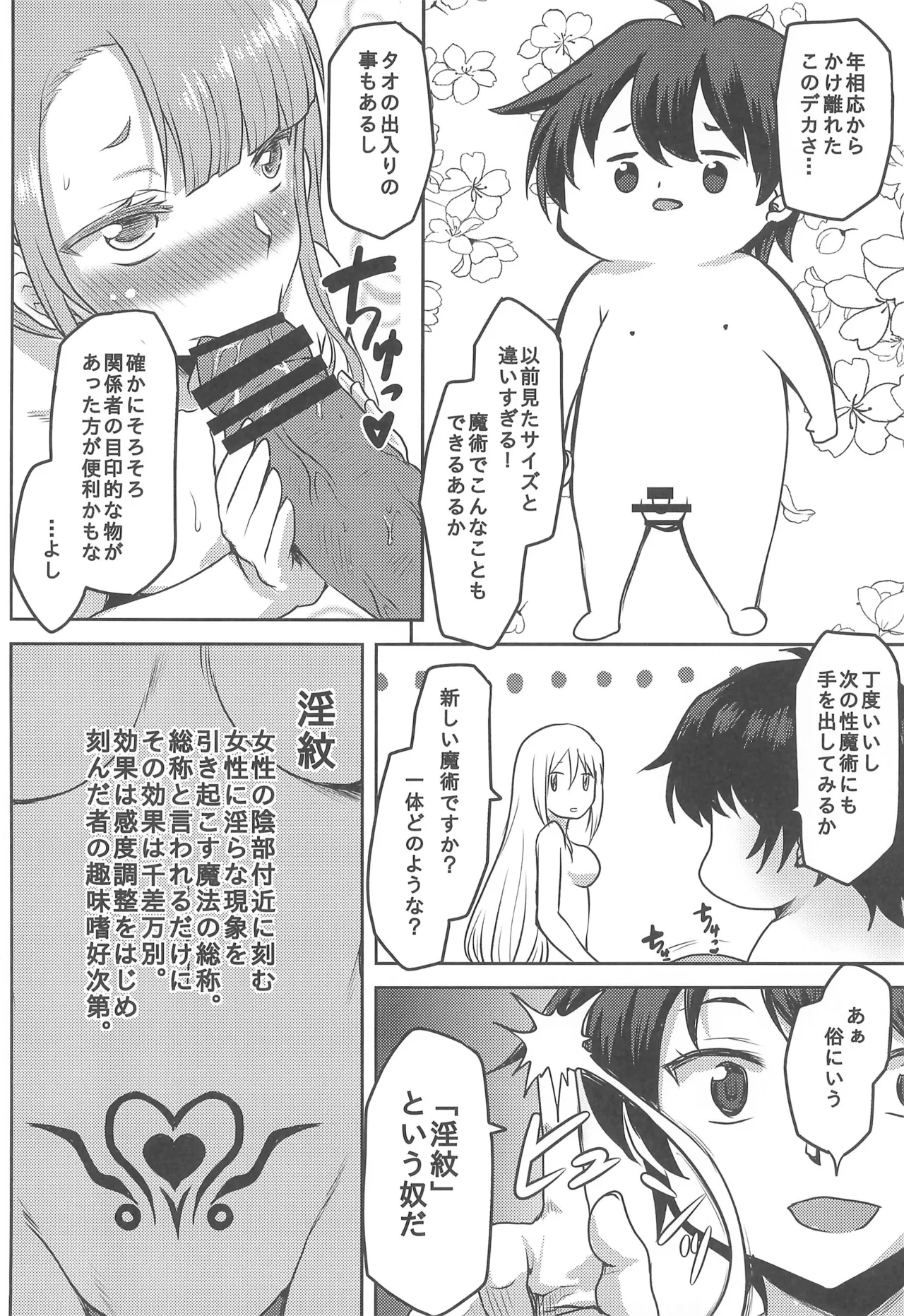 [Omodume (Kushikatsu Koumei)] Omodume BOX 55 image number 20