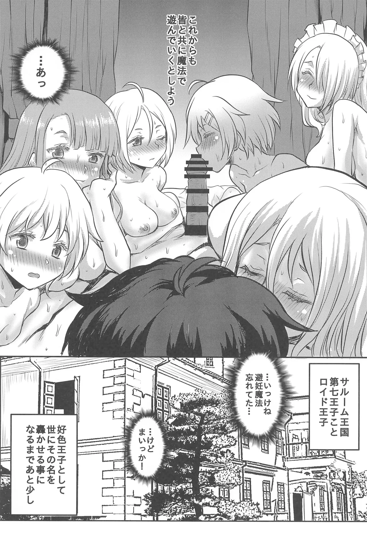 [Omodume (Kushikatsu Koumei)] Omodume BOX 55 image number 28