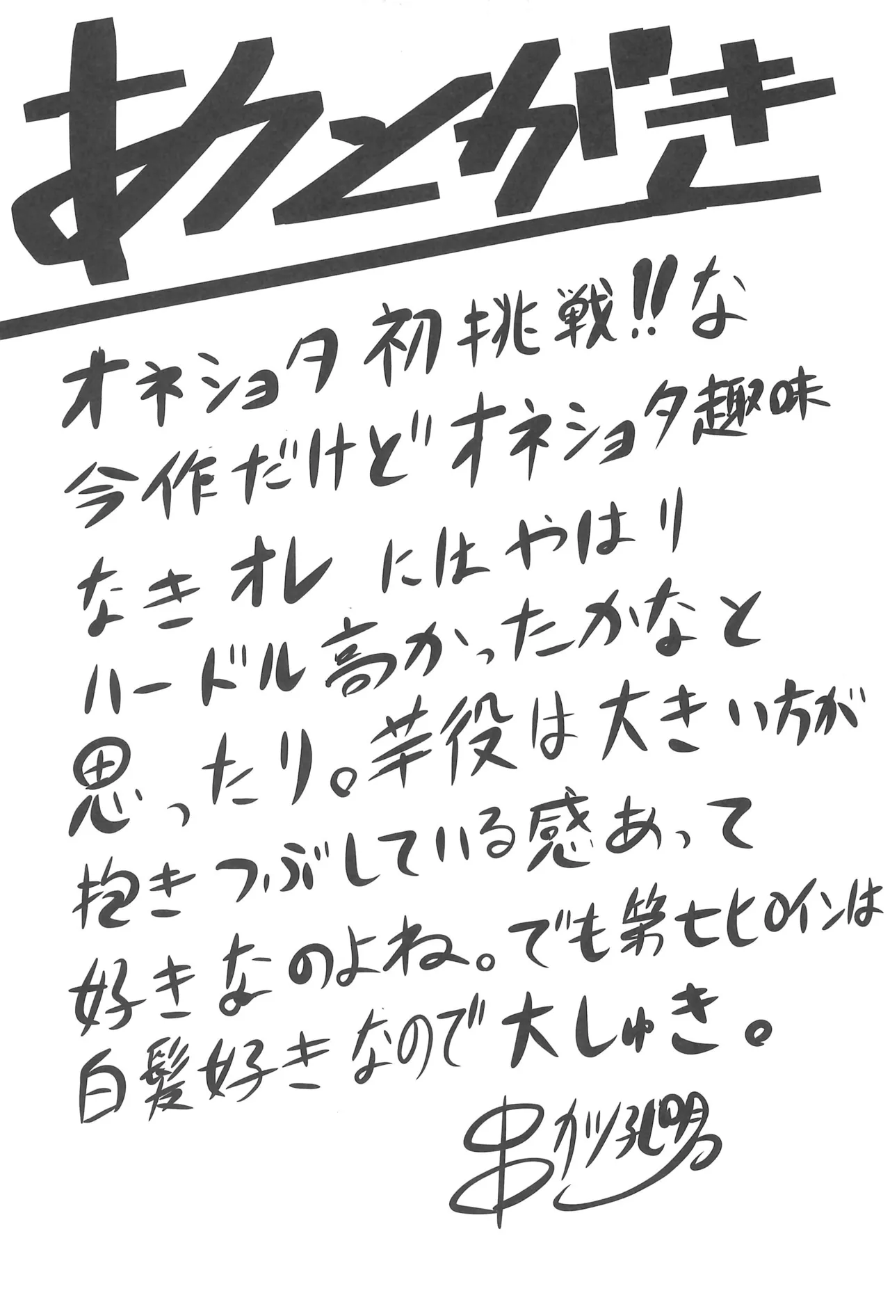 [Omodume (Kushikatsu Koumei)] Omodume BOX 55 image number 29