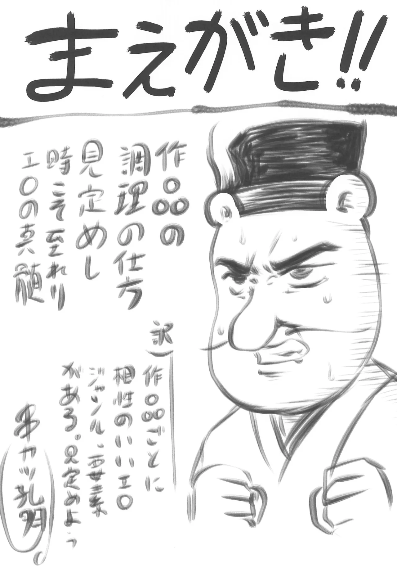 [Omodume (Kushikatsu Koumei)] Omodume BOX 54 画像番号 4