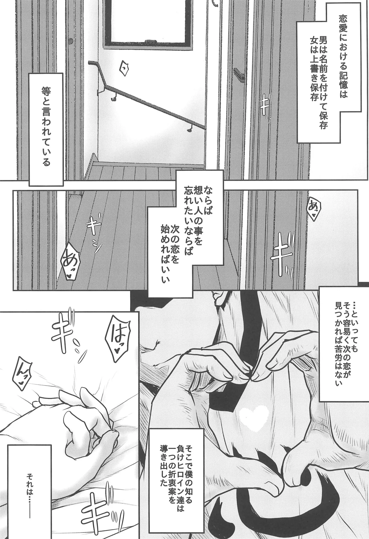 [Omodume (Kushikatsu Koumei)] Omodume BOX 54 画像番号 5