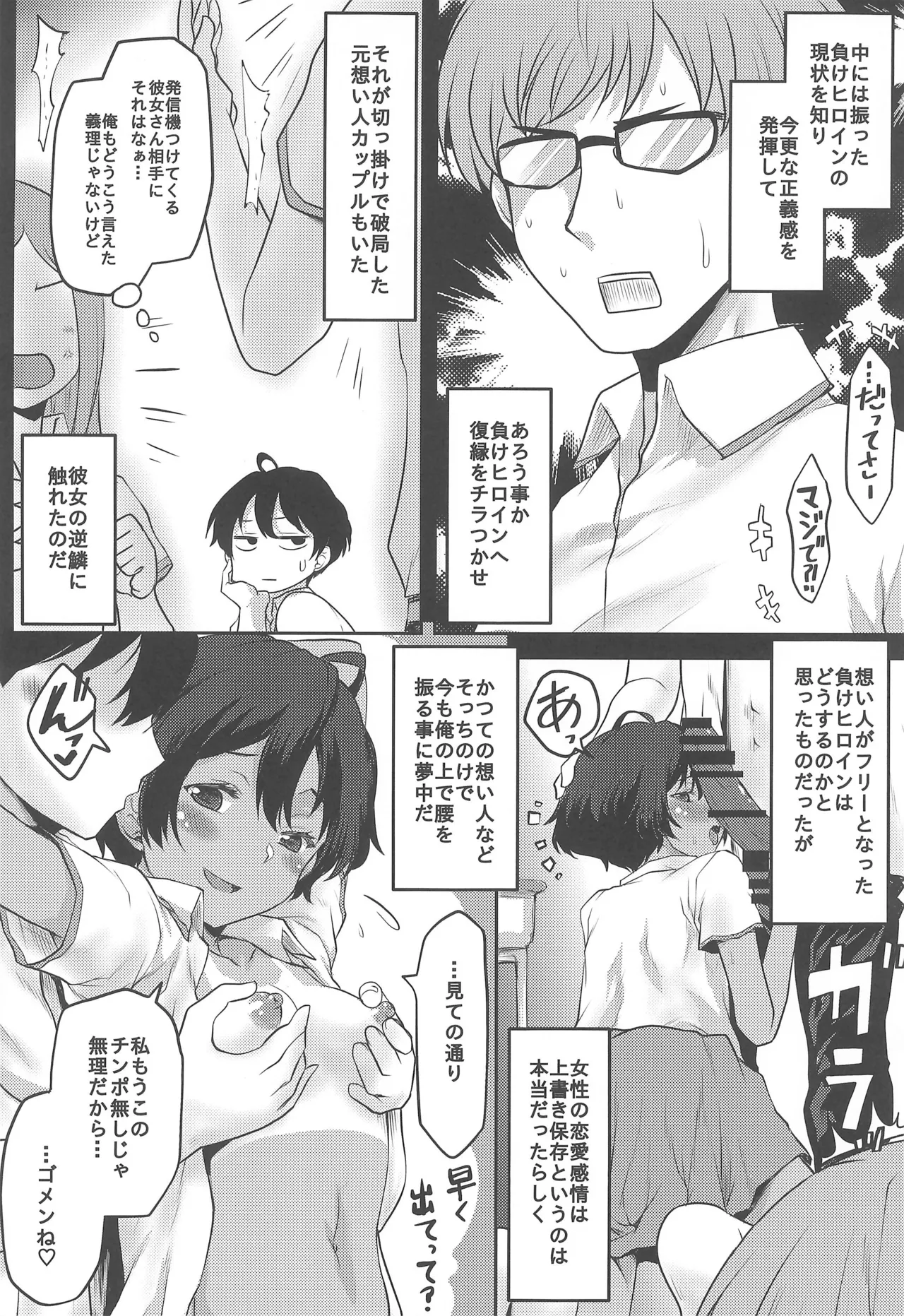 [Omodume (Kushikatsu Koumei)] Omodume BOX 54 画像番号 14