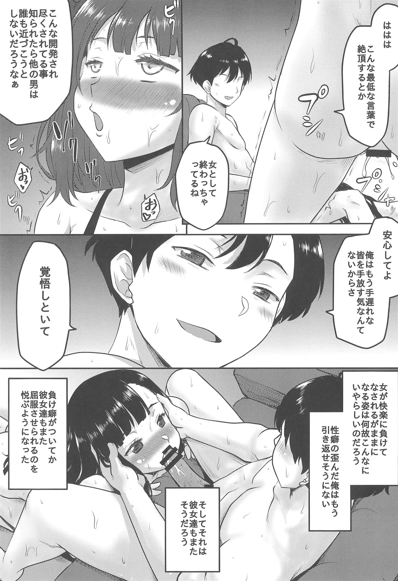 [Omodume (Kushikatsu Koumei)] Omodume BOX 54 画像番号 19