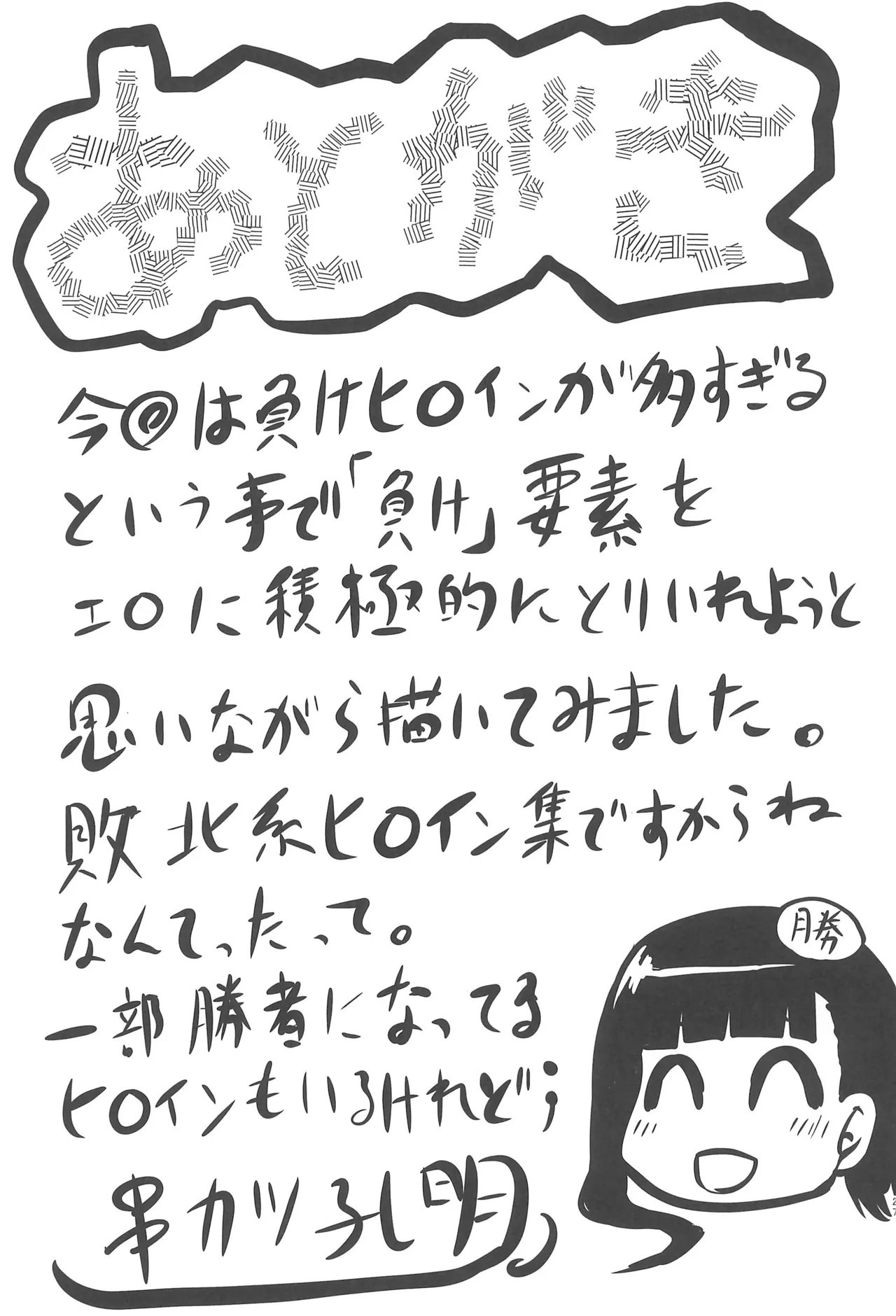 [Omodume (Kushikatsu Koumei)] Omodume BOX 54 画像番号 29