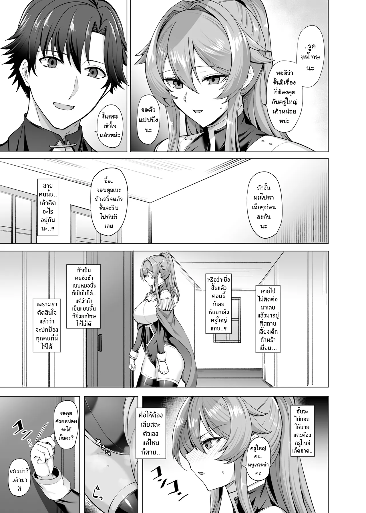 [Tamagobou (Kumakiti)] Otosareru Kishi no Hanashi 2 | บันทึกการตกต่ำของอัศวินสาว ตอนที่ 2 [Thai ภาษาไทย] [Tenrokku] [Digital] 图片编号 22