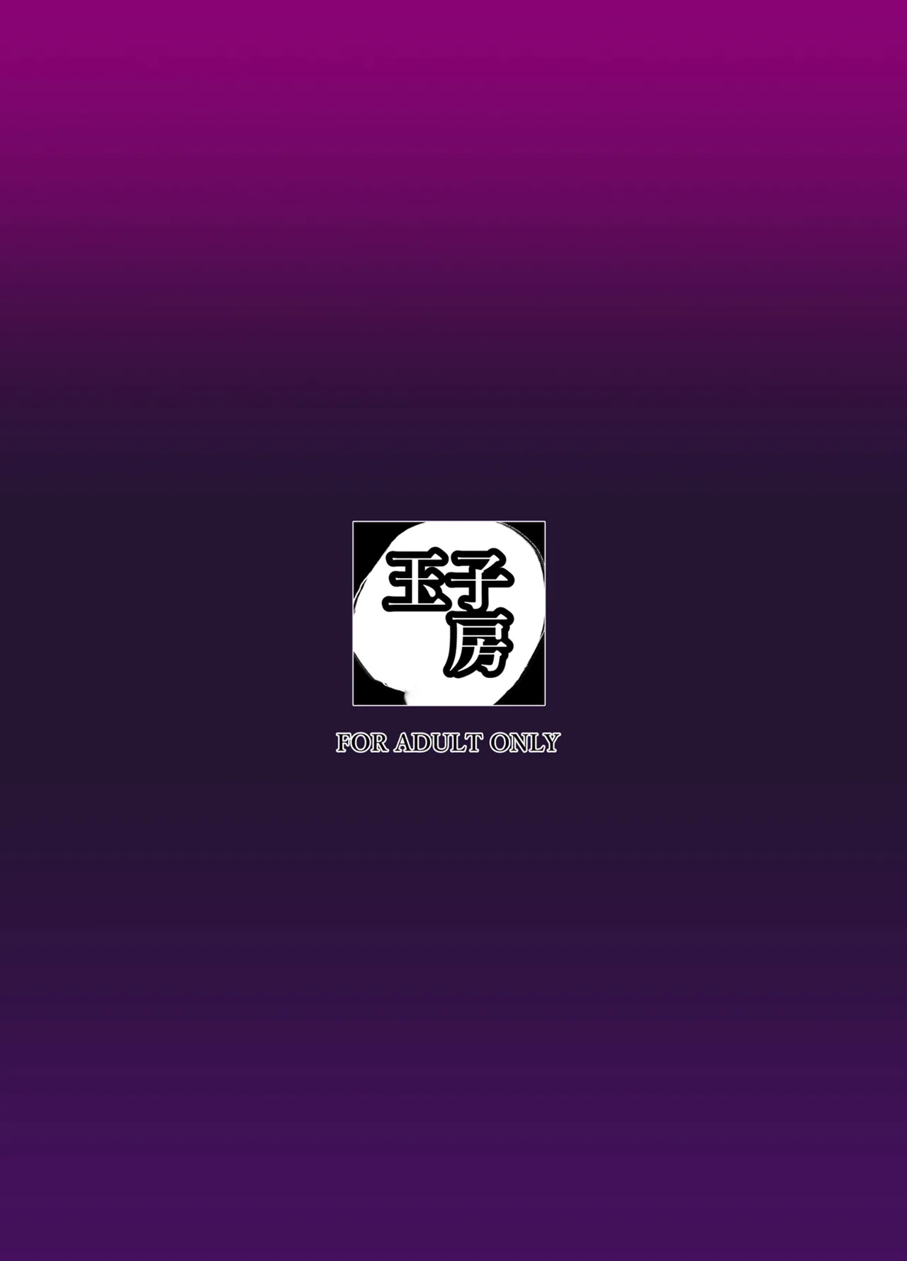 [Tamagobou (Kumakiti)] Otosareru Kishi no Hanashi 2 | บันทึกการตกต่ำของอัศวินสาว ตอนที่ 2 [Thai ภาษาไทย] [Tenrokku] [Digital] 图片编号 44