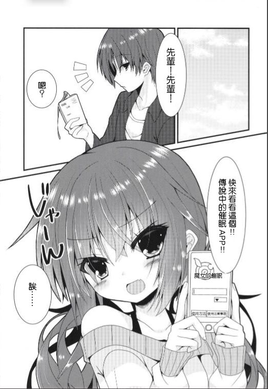 [Neko Daifuku (Nekono Shiro)] Meguru Guru Guru (Sanoba Witch) [Chinese] [星幽漢化組] 이미지 번호 3