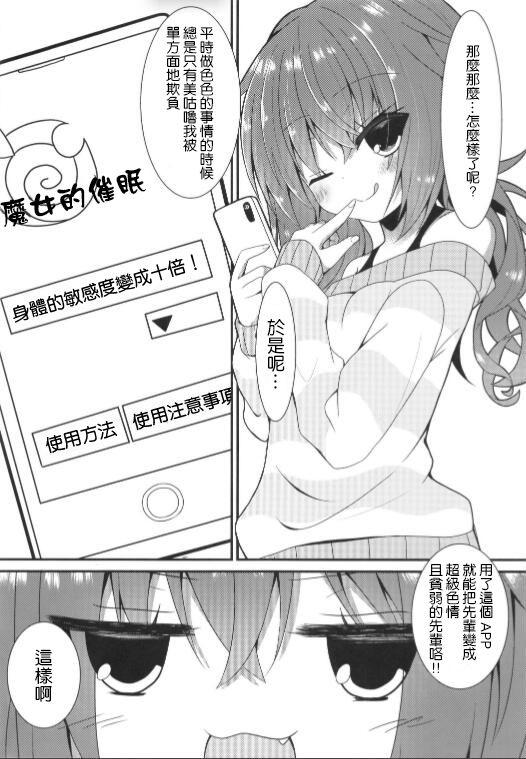 [Neko Daifuku (Nekono Shiro)] Meguru Guru Guru (Sanoba Witch) [Chinese] [星幽漢化組] 이미지 번호 4