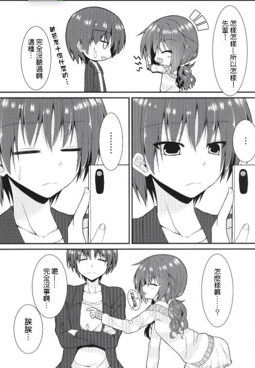 [Neko Daifuku (Nekono Shiro)] Meguru Guru Guru (Sanoba Witch) [Chinese] [星幽漢化組] 이미지 번호 5