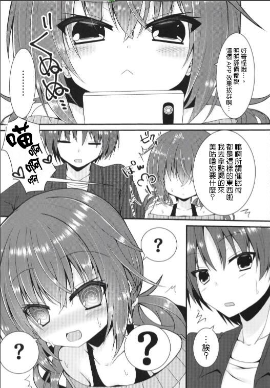 [Neko Daifuku (Nekono Shiro)] Meguru Guru Guru (Sanoba Witch) [Chinese] [星幽漢化組] 이미지 번호 6