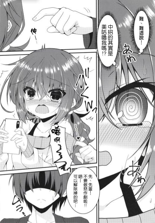 [Neko Daifuku (Nekono Shiro)] Meguru Guru Guru (Sanoba Witch) [Chinese] [星幽漢化組] 이미지 번호 7