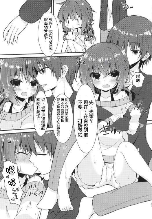 [Neko Daifuku (Nekono Shiro)] Meguru Guru Guru (Sanoba Witch) [Chinese] [星幽漢化組] 이미지 번호 8