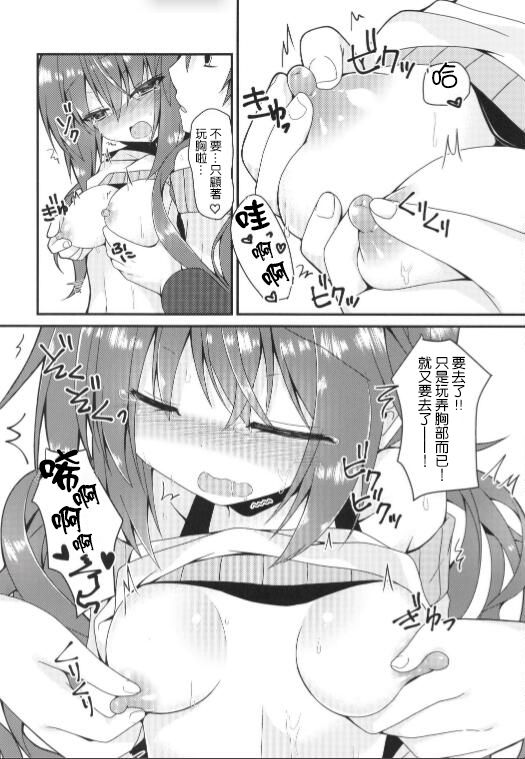 [Neko Daifuku (Nekono Shiro)] Meguru Guru Guru (Sanoba Witch) [Chinese] [星幽漢化組] 이미지 번호 10