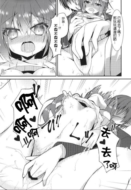 [Neko Daifuku (Nekono Shiro)] Meguru Guru Guru (Sanoba Witch) [Chinese] [星幽漢化組] 이미지 번호 11