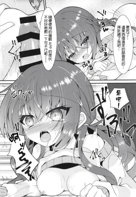 [Neko Daifuku (Nekono Shiro)] Meguru Guru Guru (Sanoba Witch) [Chinese] [星幽漢化組] 이미지 번호 13