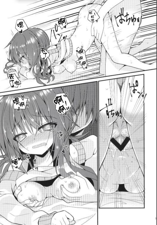 [Neko Daifuku (Nekono Shiro)] Meguru Guru Guru (Sanoba Witch) [Chinese] [星幽漢化組] 이미지 번호 15