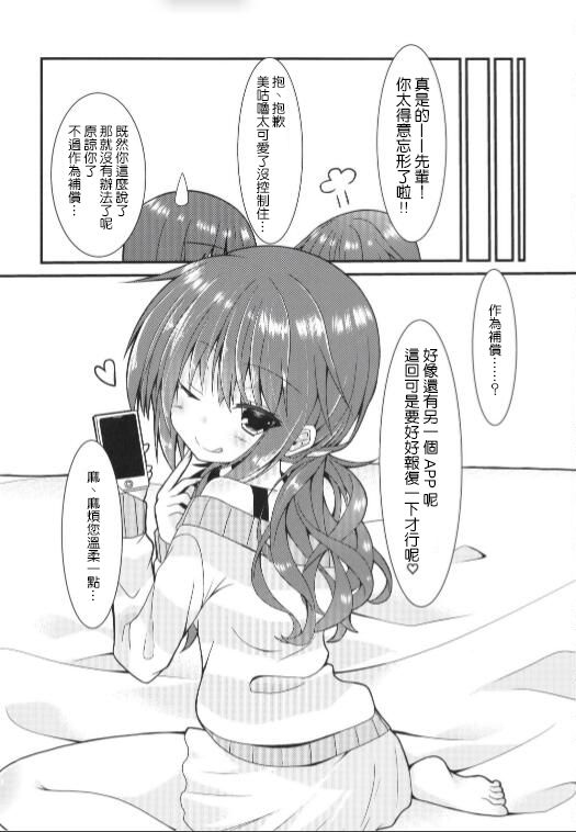 [Neko Daifuku (Nekono Shiro)] Meguru Guru Guru (Sanoba Witch) [Chinese] [星幽漢化組] 이미지 번호 20