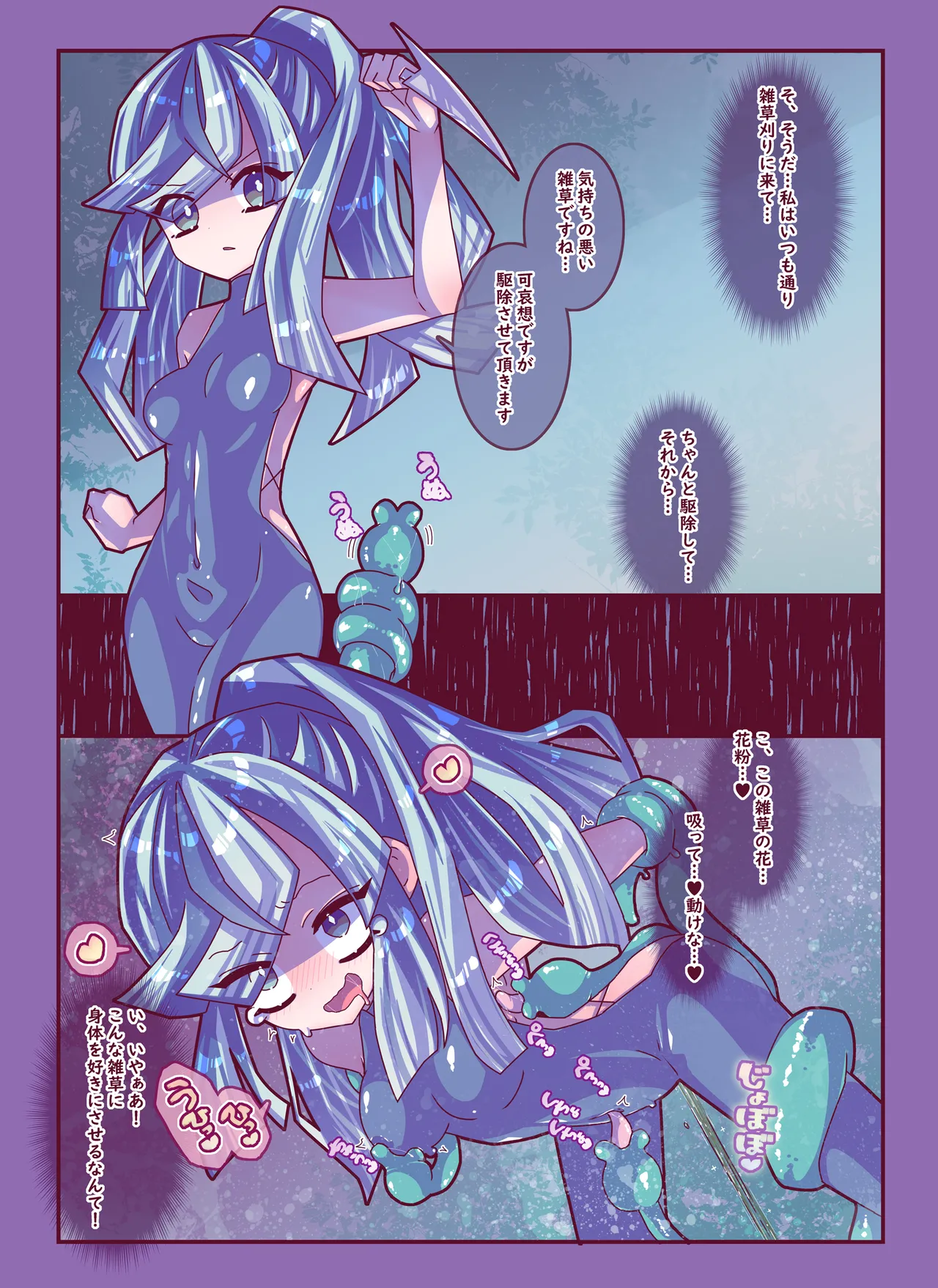 [攪乱オペレッタ]雑草刈りちゃん2人こちょぺろくすぐり敗北 3eme image