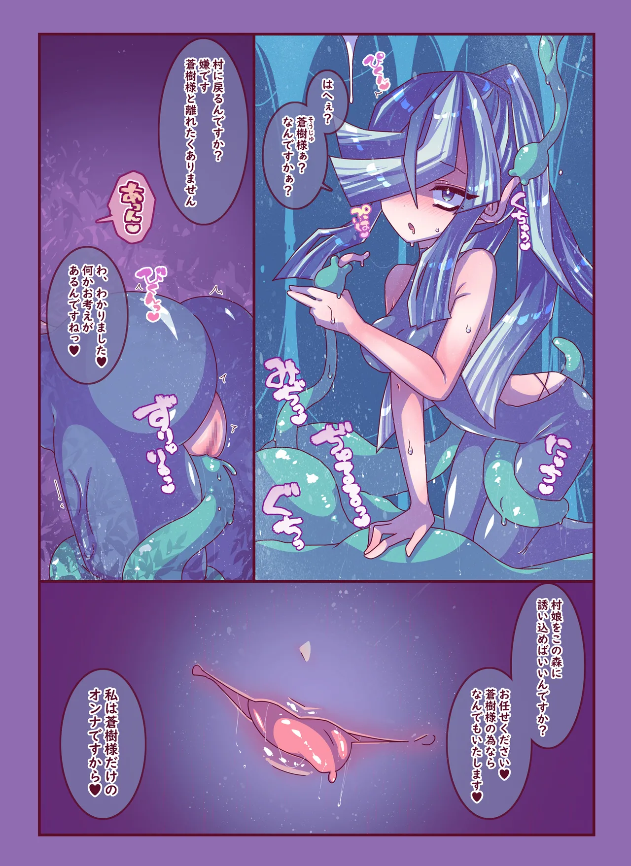 [攪乱オペレッタ]雑草刈りちゃん2人こちょぺろくすぐり敗北 12eme image