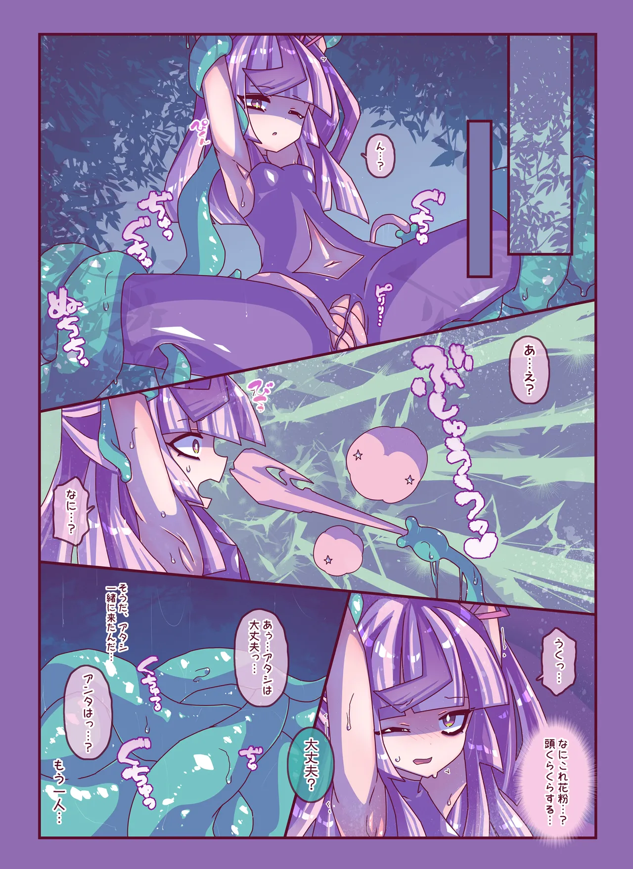 [攪乱オペレッタ]雑草刈りちゃん2人こちょぺろくすぐり敗北 14eme image