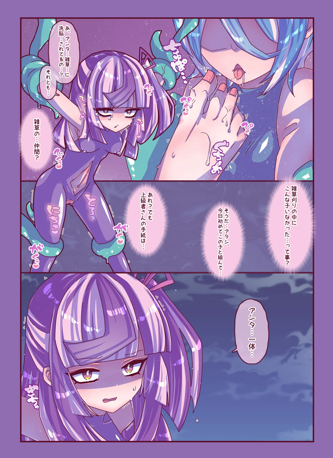 [攪乱オペレッタ]雑草刈りちゃん2人こちょぺろくすぐり敗北 19eme image