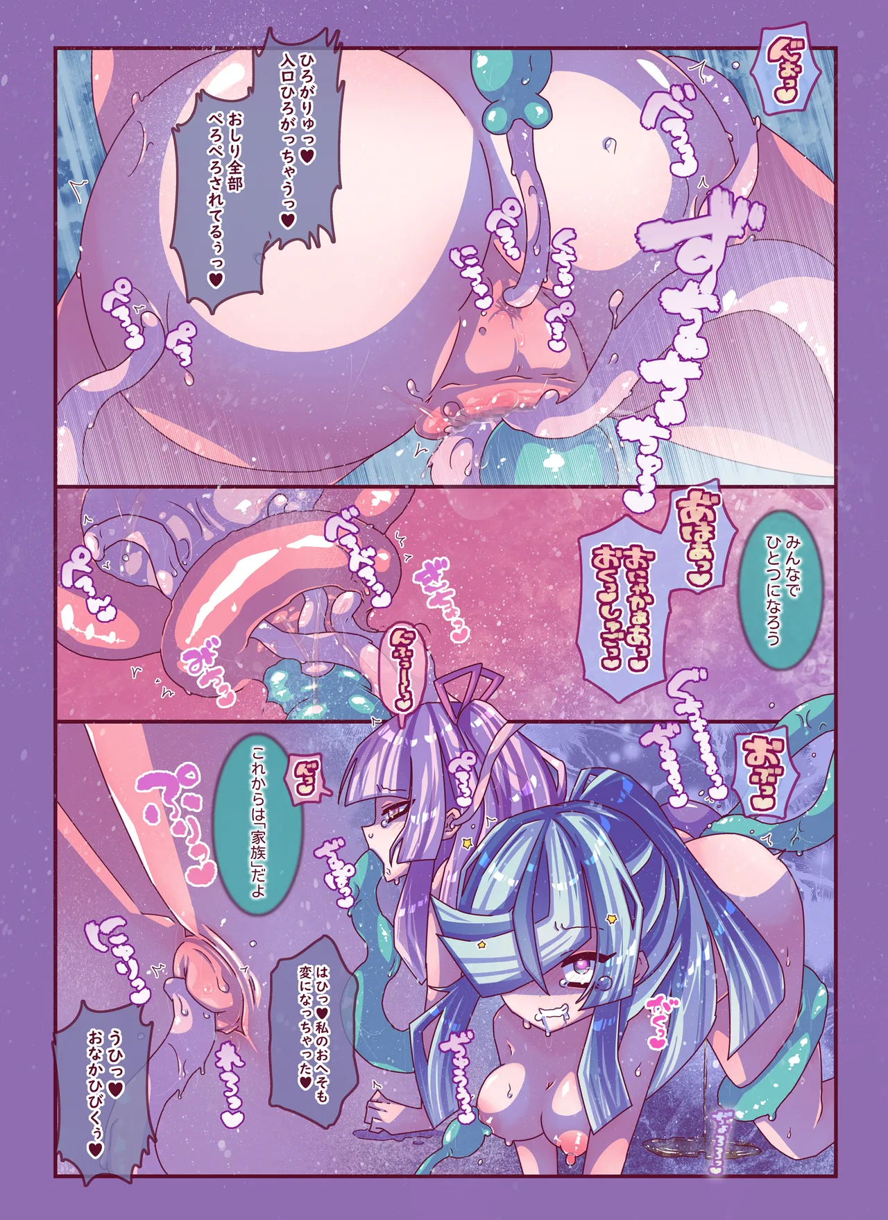 [攪乱オペレッタ]雑草刈りちゃん2人こちょぺろくすぐり敗北 26eme image