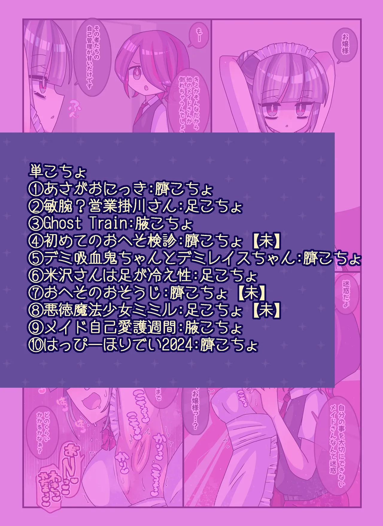 [攪乱オペレッタ]けんぜん!こちょぺろこみっく3 изображение № 1