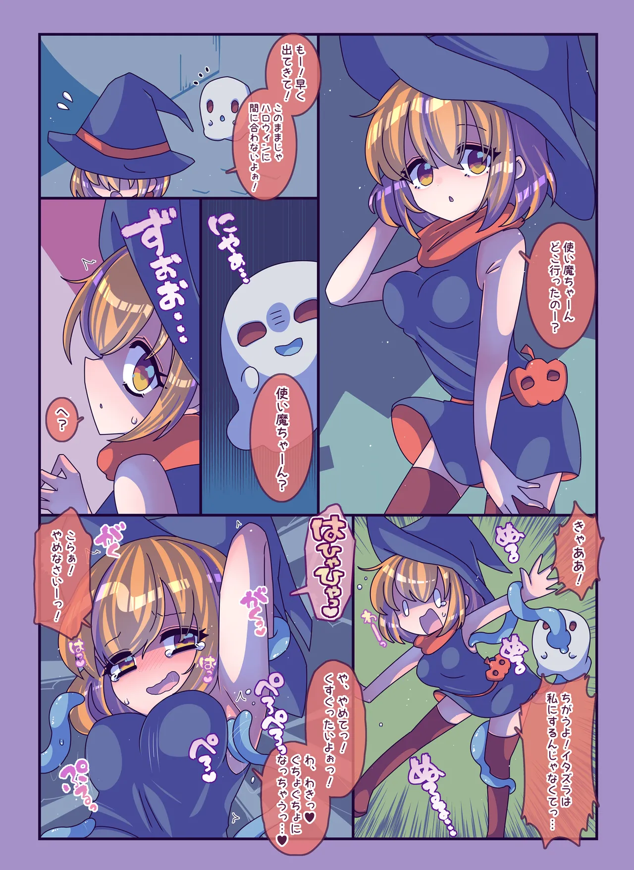 [攪乱オペレッタ]けんぜん!こちょぺろこみっく3 изображение № 17