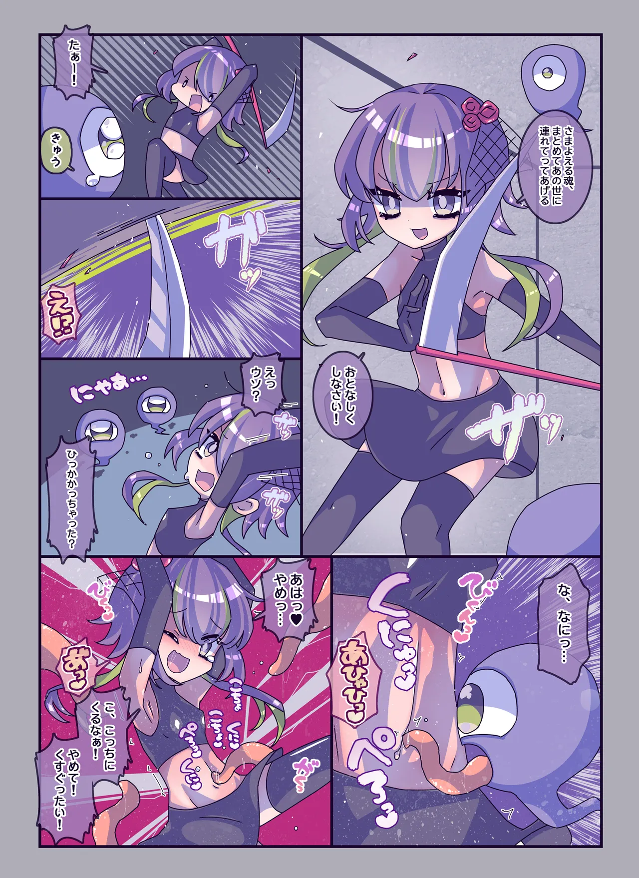 [攪乱オペレッタ]けんぜん!こちょぺろこみっく3 изображение № 18