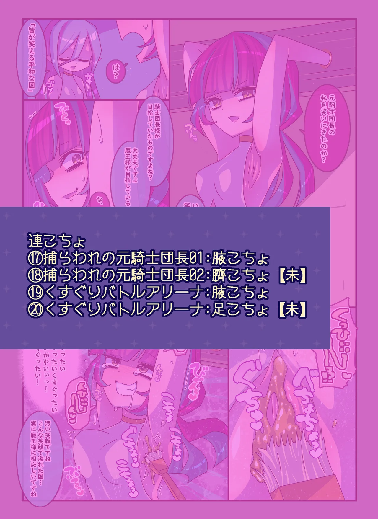 [攪乱オペレッタ]けんぜん!こちょぺろこみっく3 изображение № 19