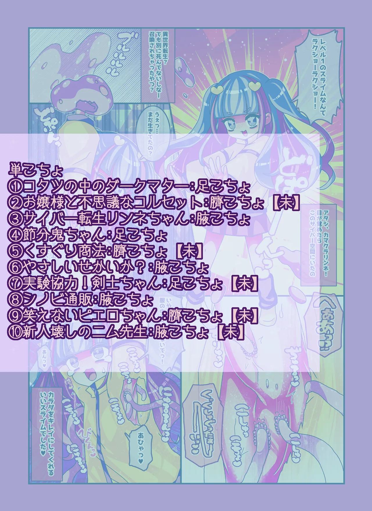 [攪乱オペレッタ ]けんぜん!こちょぺろこみっく4 изображение № 1