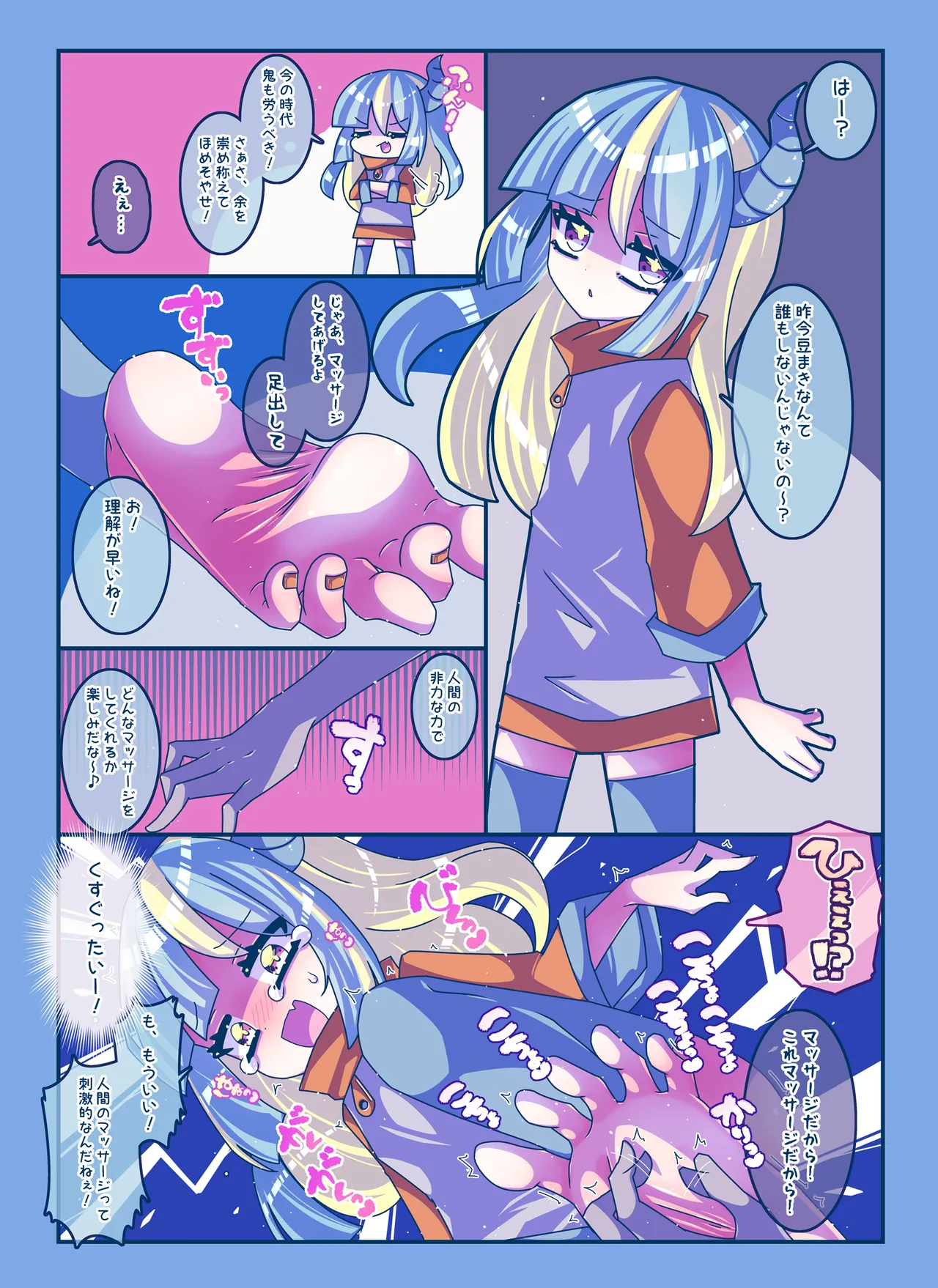 [攪乱オペレッタ ]けんぜん!こちょぺろこみっく4 изображение № 6