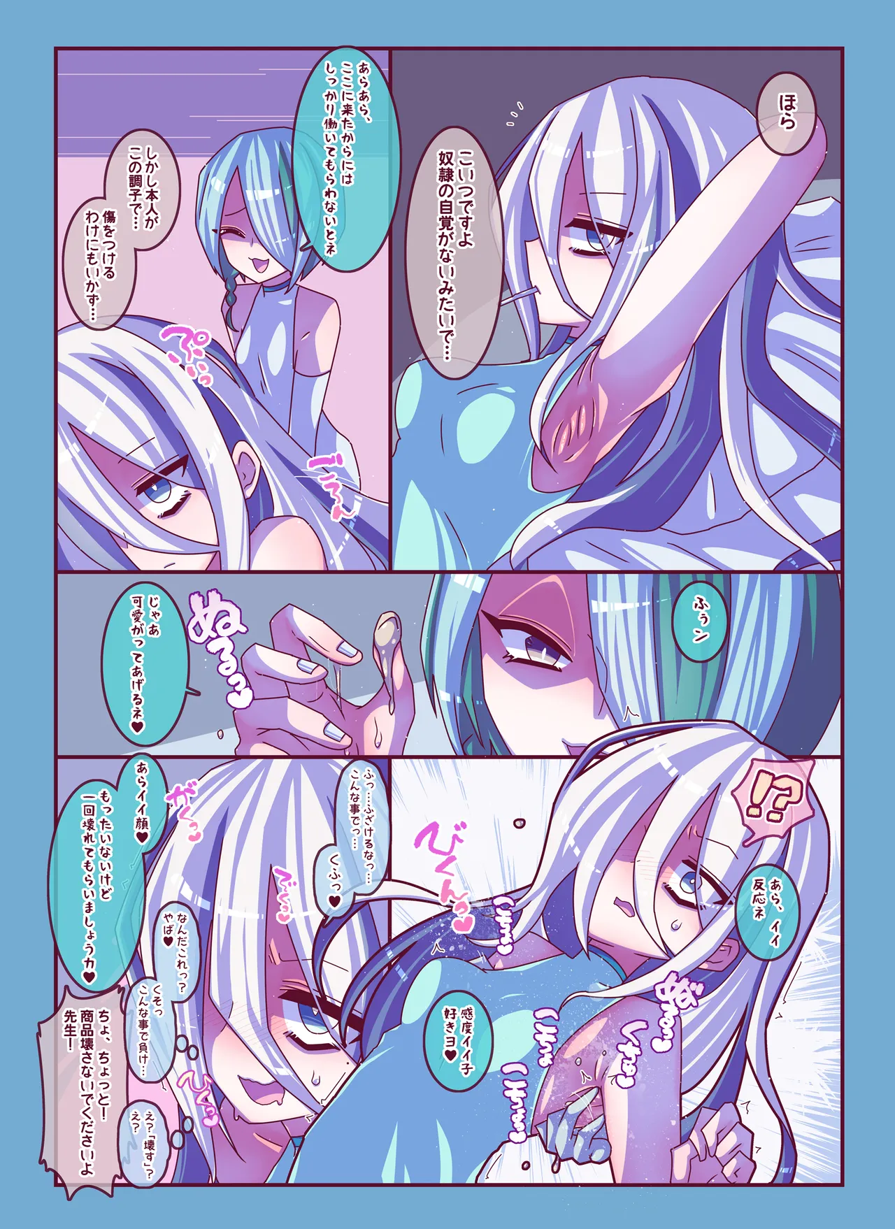 [攪乱オペレッタ ]けんぜん!こちょぺろこみっく4 изображение № 12